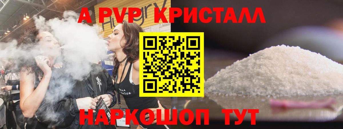 APVP СК  Вход с VPN  Alpha-PVP мука  Семилуки  Alfa_PVP Соль 