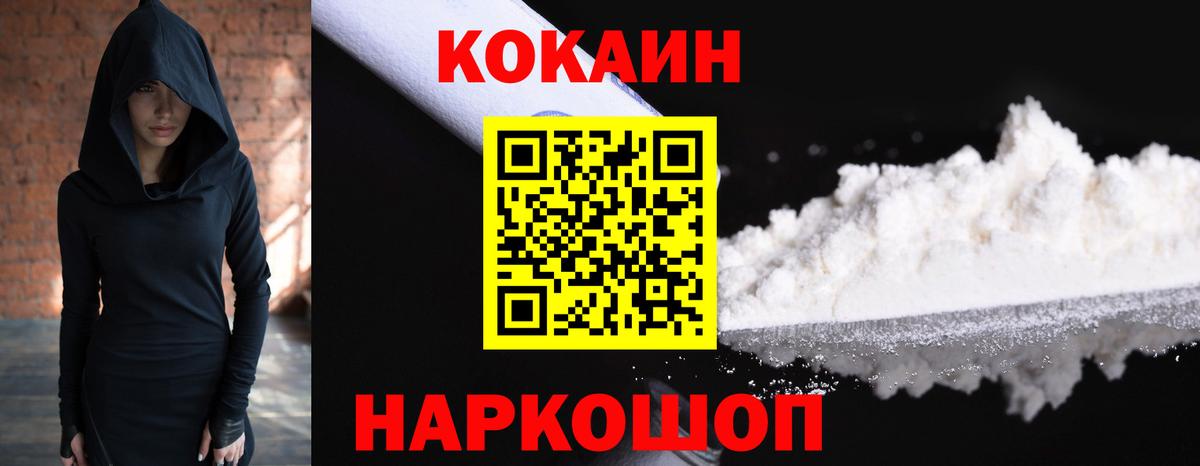 COCAIN Эквадор Семилуки