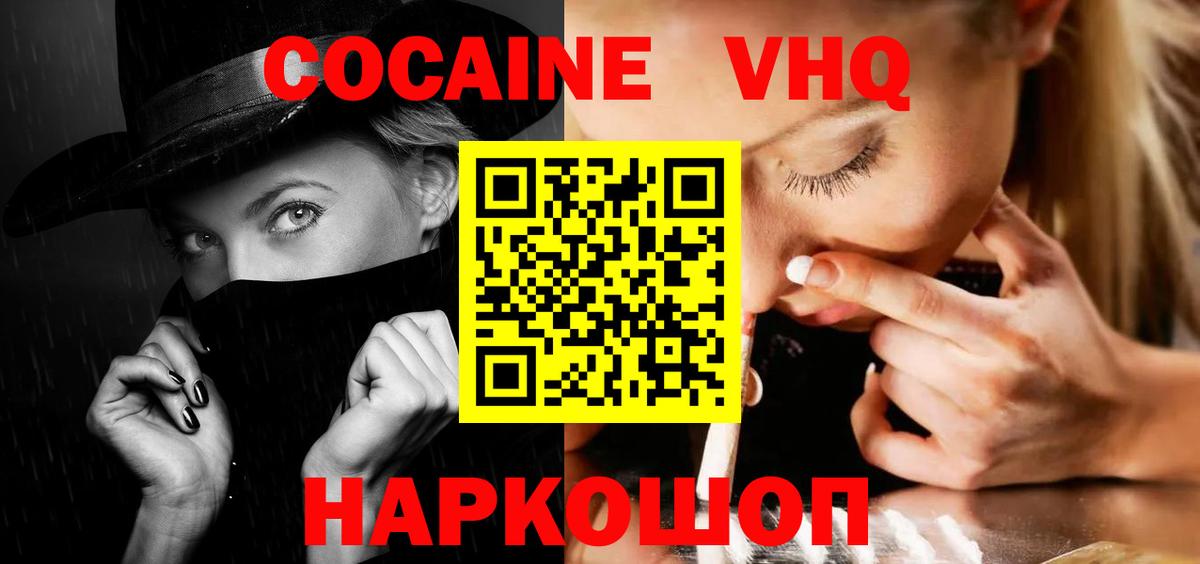 COCAIN Columbia  Cocaine VHQ  Семилуки  Вход с VPN 