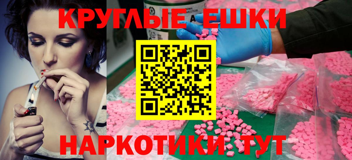 Ecstasy XTC Семилуки