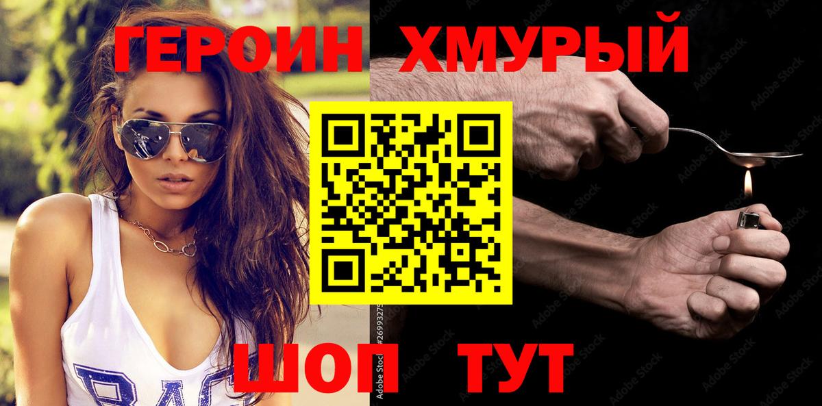 ГЕРОИН гречка Семилуки