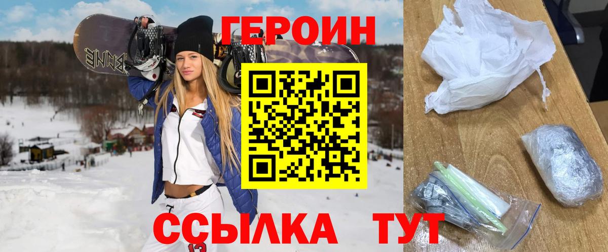 Семилуки  Героин хмурый  Вход с VPN 