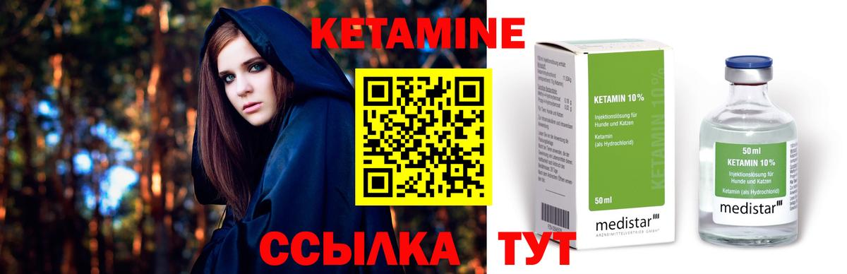 Кетамин ketamine  Вход с VPN  OMG зеркало  Семилуки 