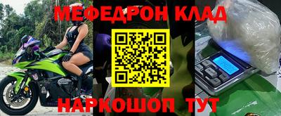 мефедрон мука Краснодар