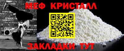 мефедрон мука Краснодар