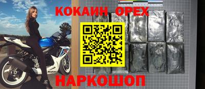 спайс Краснокаменск