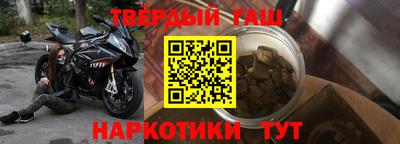 спайс Краснокаменск