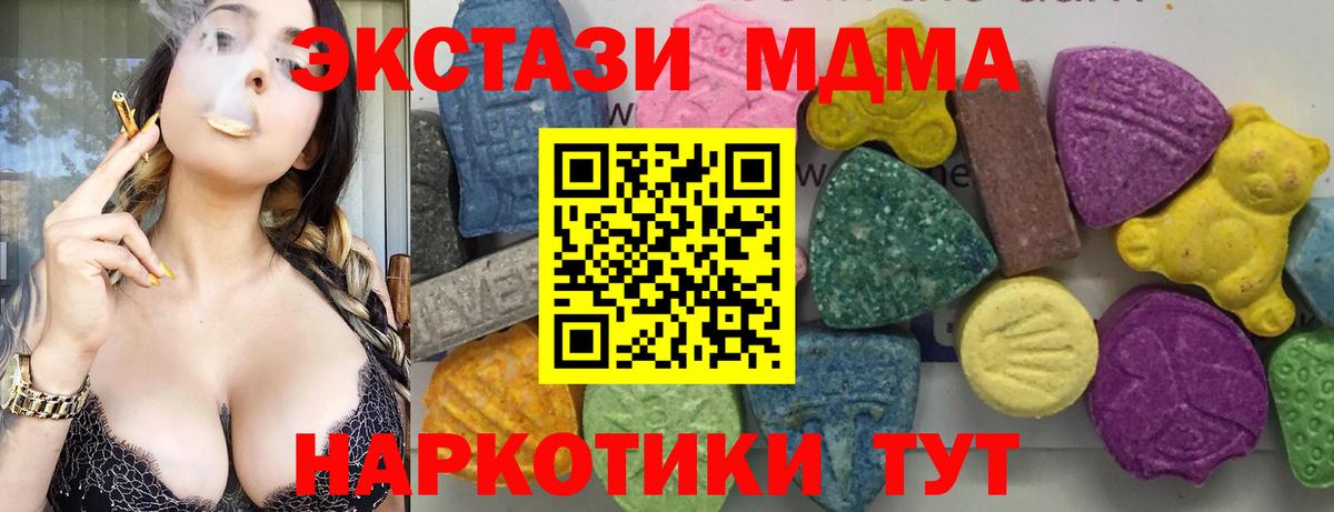 МДМА Molly  Вход с VPN  МДМА crystal  Семилуки 