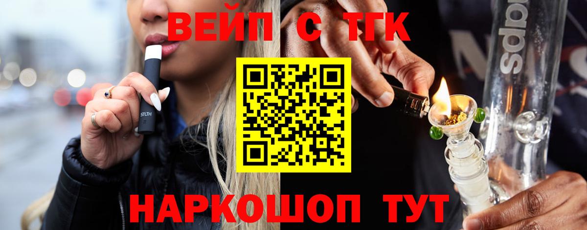 blacksprut   Вход с VPN  Семилуки  ТГК вейп с тгк  Дистиллят ТГК Wax 